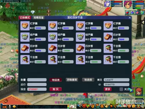 梦幻西游手游辅助技能学什么赚钱　梦幻手游帮派技能学什么赚钱-第4张