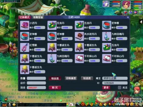 梦幻西游手游辅助技能学什么赚钱　梦幻手游帮派技能学什么赚钱-第6张