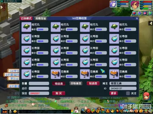 梦幻西游手游辅助技能学什么赚钱　梦幻手游帮派技能学什么赚钱-第5张