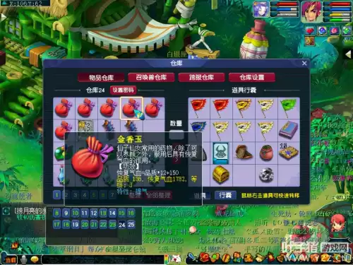 梦幻西游手游辅助技能学什么赚钱　梦幻手游帮派技能学什么赚钱-第7张
