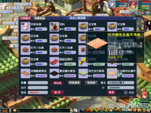 梦幻西游手游辅助技能学什么赚钱　梦幻手游帮派技能学什么赚钱-第11张