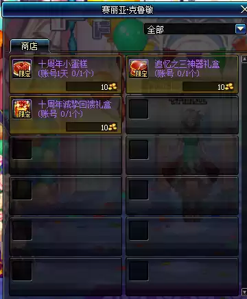 dnf十周年庆领取的奖励　DNF活动-第6张