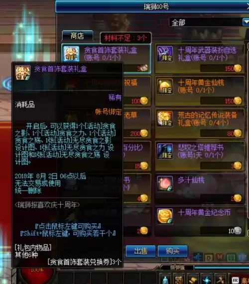 dnf十周年庆领取的奖励　DNF活动-第7张