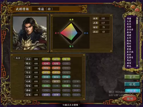 九州三国志哪个武将好　三国志9培养武将-第5张