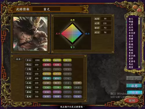 九州三国志哪个武将好　三国志9培养武将-第6张