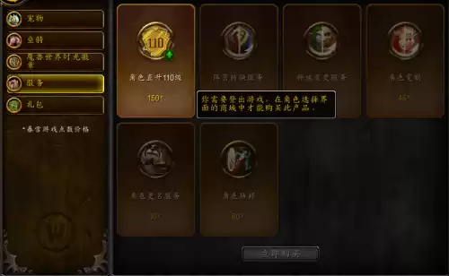 魔兽世界怎么给宝宝改名字　魔兽世界宠物改名-第1张