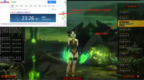 魔兽世界怎么给宝宝改名字　魔兽世界宠物改名-第2张