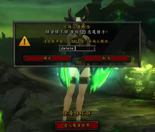 魔兽世界怎么给宝宝改名字　魔兽世界宠物改名-第3张