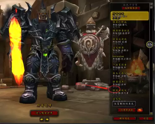 魔兽世界怎么给宝宝改名字　魔兽世界宠物改名-第6张