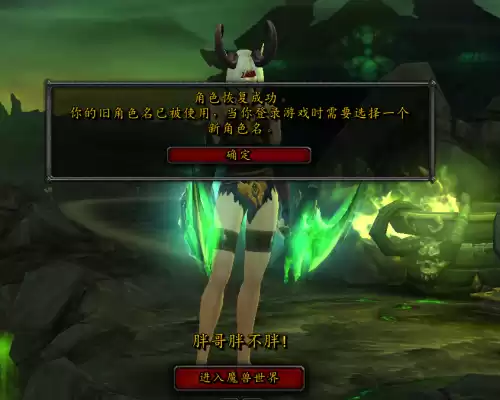 魔兽世界怎么给宝宝改名字　魔兽世界宠物改名-第8张