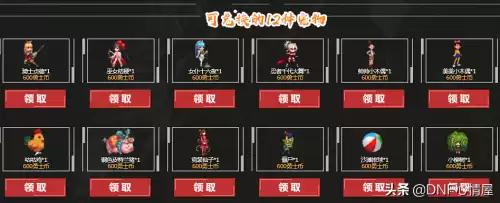 dnf心悦12个宠物　DNF心悦俱乐部-第1张