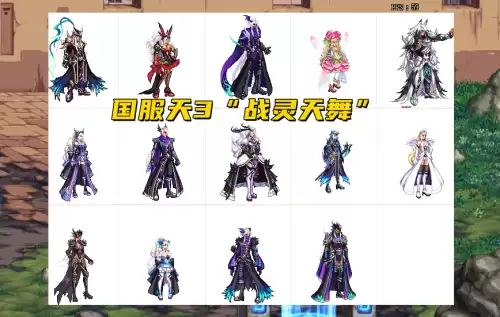 dnf11天空套哪个职业好看　DNF 天空套-第4张