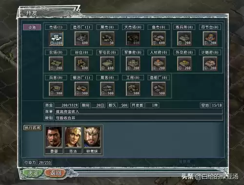 三国志4怎么让武将满属性　三国志14属性上限-第9张