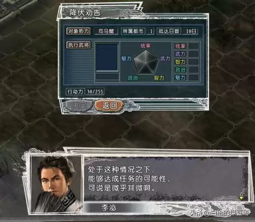 三国志4怎么让武将满属性　三国志14属性上限-第11张