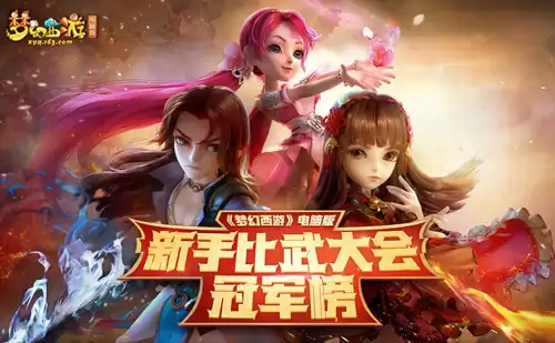 梦幻西游重庆区神女峰　梦幻西游重庆区洪崖洞怎么样-第6张
