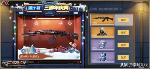 cf手游研发卡怎么获得　cf手游源计划激活卡怎么领取-第2张
