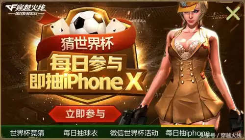 cf手游竞猜活动怎么领取地址　cf手游竞猜在哪里打开-第2张