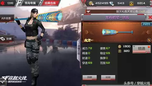 cf手游竞猜活动怎么领取地址　cf手游竞猜在哪里打开-第4张