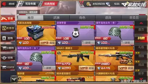 cf手游竞猜活动怎么领取地址　cf手游竞猜在哪里打开-第6张