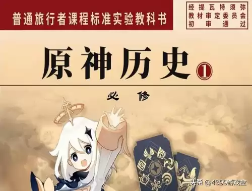 1.4原神什么时候开始　原神1.2版本时间-第1张