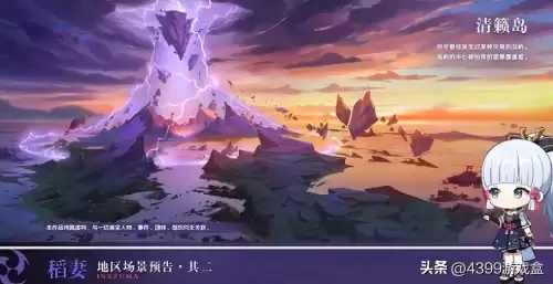 1.4原神什么时候开始　原神1.2版本时间-第23张