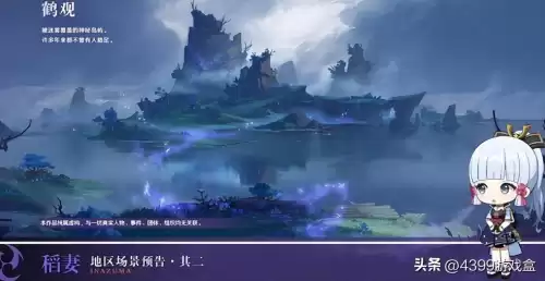 1.4原神什么时候开始　原神1.2版本时间-第24张