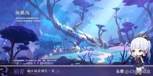 1.4原神什么时候开始　原神1.2版本时间-第22张