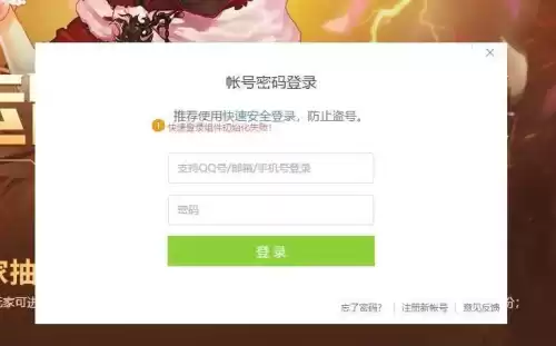 dnf安全模式二维码不显示　DNF人脸安全模式怎么解除-第12张
