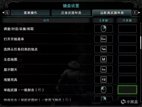 怪物猎人世界迅雷闪击怎么按　怪物猎人世界毕业套装-第2张