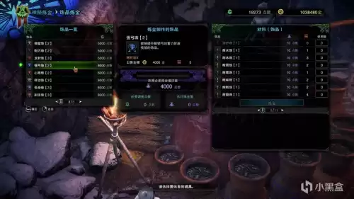 怪物猎人世界迅雷闪击怎么按　怪物猎人世界毕业套装-第27张