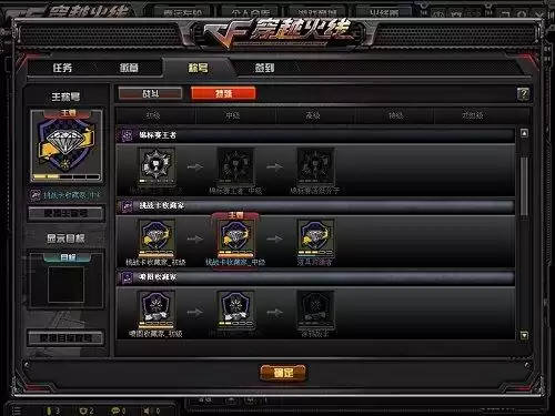 cf挑战卡收藏家称号取消了吗　cf挑战道具卡能开出来什么-第6张