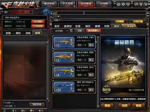 cf挑战卡收藏家称号取消了吗　cf挑战道具卡能开出来什么-第4张