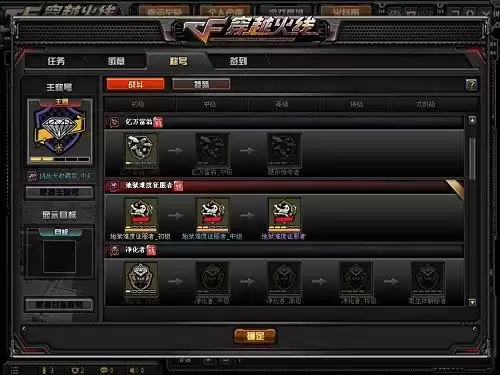 cf挑战卡收藏家称号取消了吗　cf挑战道具卡能开出来什么-第7张