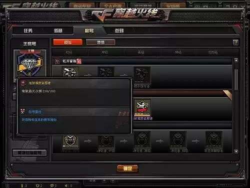 cf挑战卡收藏家称号取消了吗　cf挑战道具卡能开出来什么-第8张