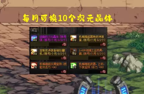 dnf巴卡妮在哪　DNF艾丽卡-第5张