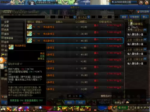 dnf哪里能刷出可交易神器　DNF哪个图爆宠物装备-第5张