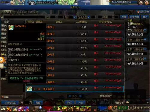 dnf哪里能刷出可交易神器　DNF哪个图爆宠物装备-第6张