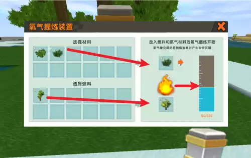 迷你世界怎么获得氧气罐图纸　氧气怎么制作的-第6张