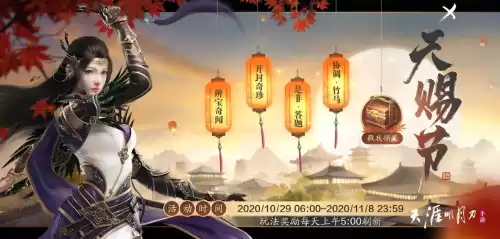 天刀什么时候出亲传　天涯明月刀手游新版本开启新剧情-第9张