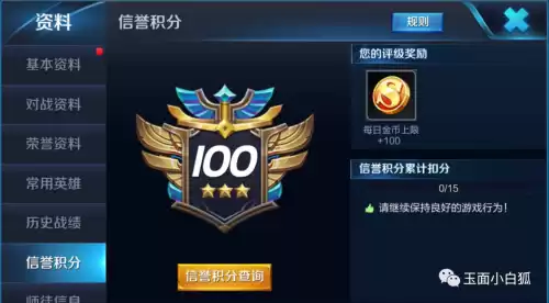 王者荣耀能送金币吗　王者荣耀的金币能赠送吗-第1张