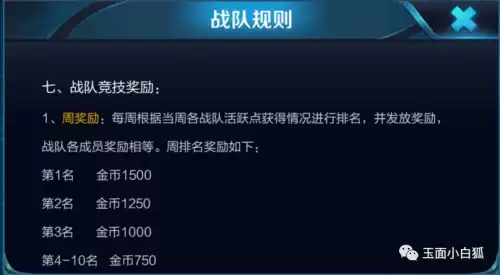 王者荣耀能送金币吗　王者荣耀的金币能赠送吗-第2张