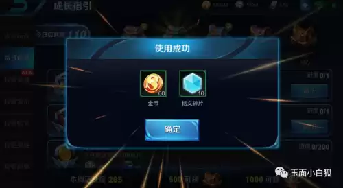 王者荣耀能送金币吗　王者荣耀的金币能赠送吗-第5张