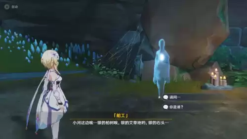 原神鹤观藏宝图的碎片怎么用　根据藏宝图上的线索搜寻宝藏原神-第3张