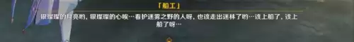 原神鹤观藏宝图的碎片怎么用　根据藏宝图上的线索搜寻宝藏原神-第4张