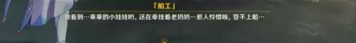 原神鹤观藏宝图的碎片怎么用　根据藏宝图上的线索搜寻宝藏原神-第7张