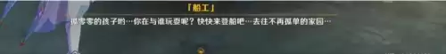 原神鹤观藏宝图的碎片怎么用　根据藏宝图上的线索搜寻宝藏原神-第11张