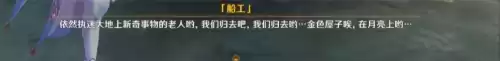 原神鹤观藏宝图的碎片怎么用　根据藏宝图上的线索搜寻宝藏原神-第13张