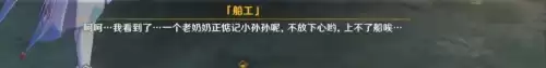 原神鹤观藏宝图的碎片怎么用　根据藏宝图上的线索搜寻宝藏原神-第16张