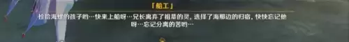 原神鹤观藏宝图的碎片怎么用　根据藏宝图上的线索搜寻宝藏原神-第18张