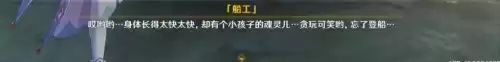 原神鹤观藏宝图的碎片怎么用　根据藏宝图上的线索搜寻宝藏原神-第23张